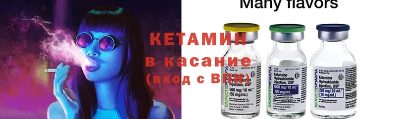 Кетамин ketamine Верхняя Тура